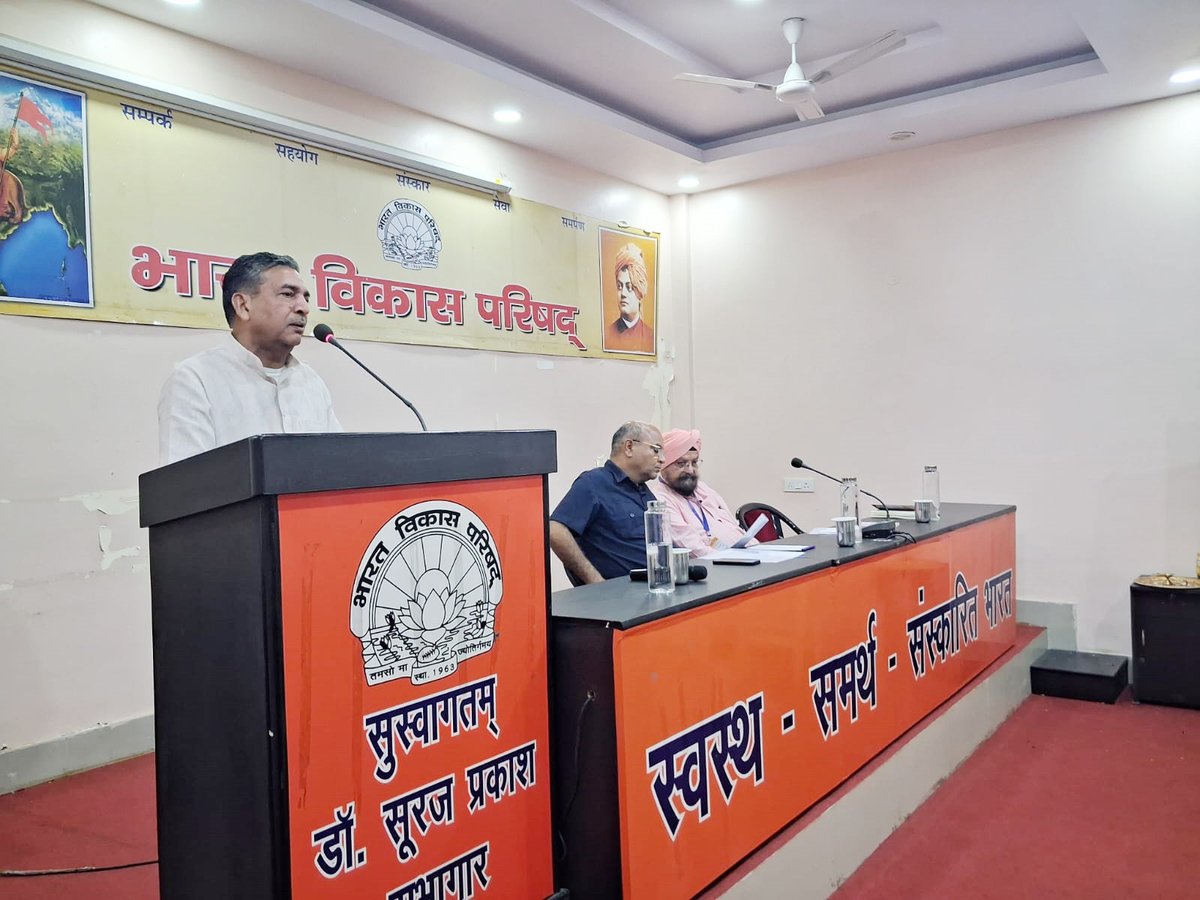 BVPorg's tweet photo. 25 जुलाई 2026 | भारत विकास परिषद् के केंद्रीय कार्यालय में राष्ट्रीय गतिविधि कार्यशाला का आयोजन ।
@PMOIndia
@narendramodi
@RSSorg
@BVPorg
@sewabharati https://t.co/Nv2SsymIn5