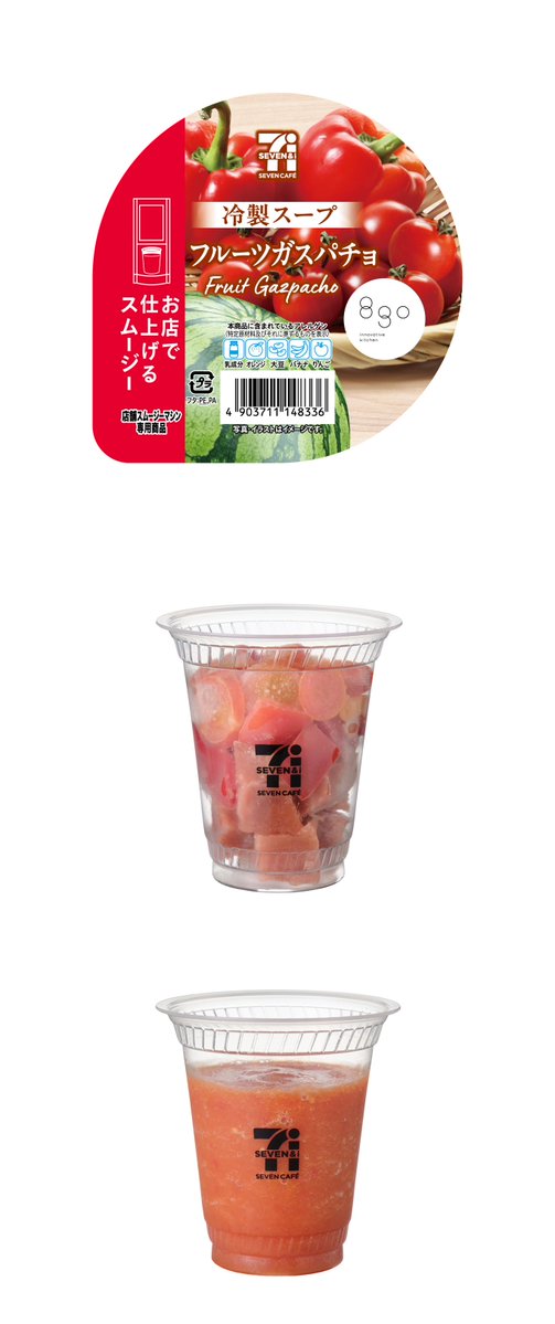 ttk_dfs's tweet photo. 環境と健康に配慮したスムージーが誕生✨
 
bacterico(@bacterico)の腸内細菌研究を活用し、「Innovative Kitchen #8go」でリジェネラティブな料理を創る #野田達也 シェフが監修💡
 
#セブンイレブン(@711SEJ)の東京都中央区・千代田区の一部店舗で販売されます🏪
 
東京建物が運営する「GIC Tokyo」がプロジェクトを推進😊
 
詳細はこちらから👀
https://t.co/5cNuaI3Pgm