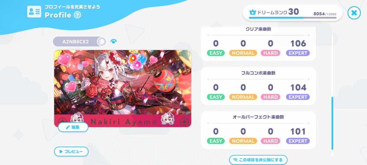 suiceiryu17's tweet photo. #ホロドリ
Expert 100曲AP達成
フレ募集してます

A2NB8C82 https://t.co/n4KJojM6zL