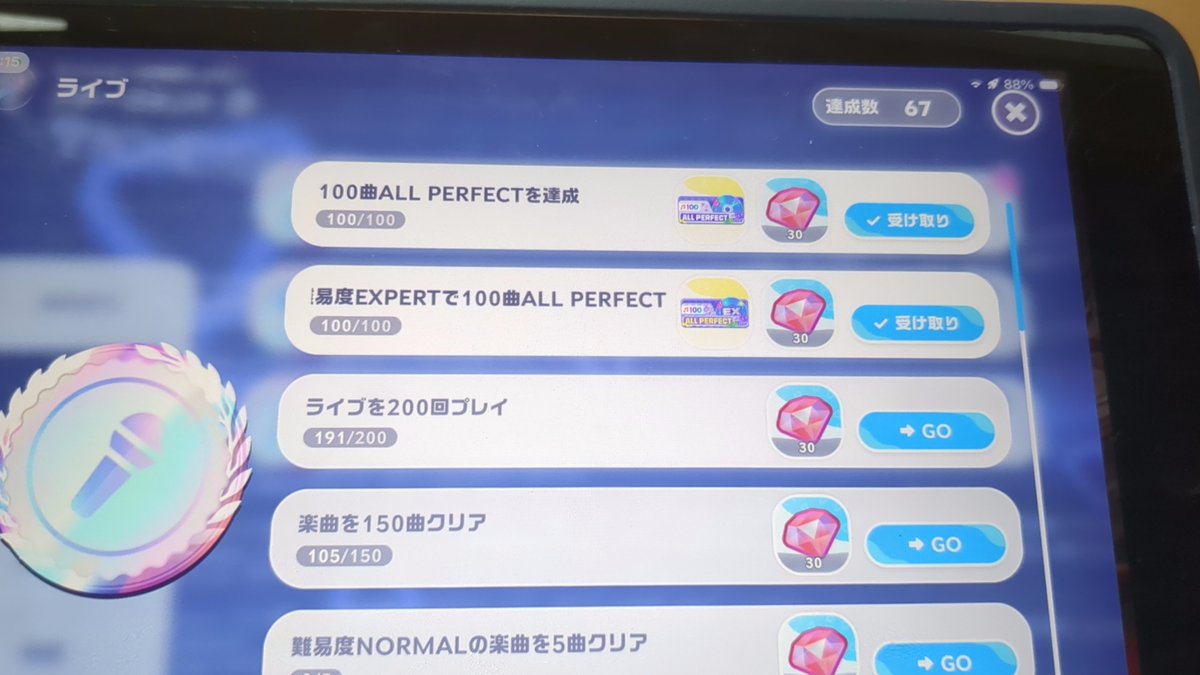 suiceiryu17's tweet photo. #ホロドリ
Expert 100曲AP達成
フレ募集してます

A2NB8C82 https://t.co/n4KJojM6zL