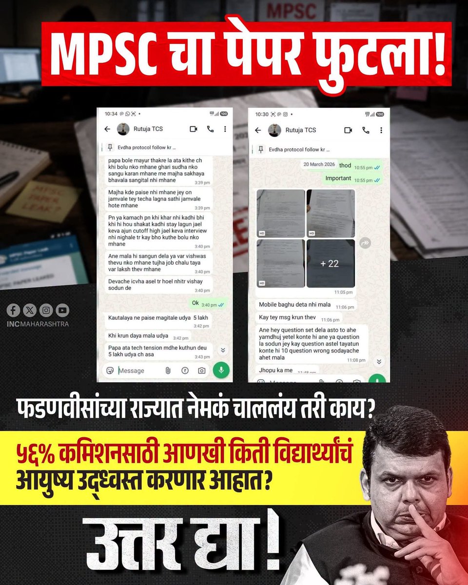 aneesspeak's tweet photo. देवेंद्र फडणवीस महाराष्ट्र तुमच्या कारकिर्दीत अपयशाचा उच्चांक गाठतोय. 

कमिशनखोरी थांबवा आणि विद्यार्थ्यांचे भविष्य घडवण्याकडे लक्ष द्या !

महाराष्ट्राचं भविष्य उज्वल असावं असं तुम्हाला वाटत असेल तर, शिक्षण व्यवस्थेत सुधारणा करा किंवा नैतिकतेच्या आधारावर राजीनामा तरी द्या ! https://t.co/BRbglWiU17