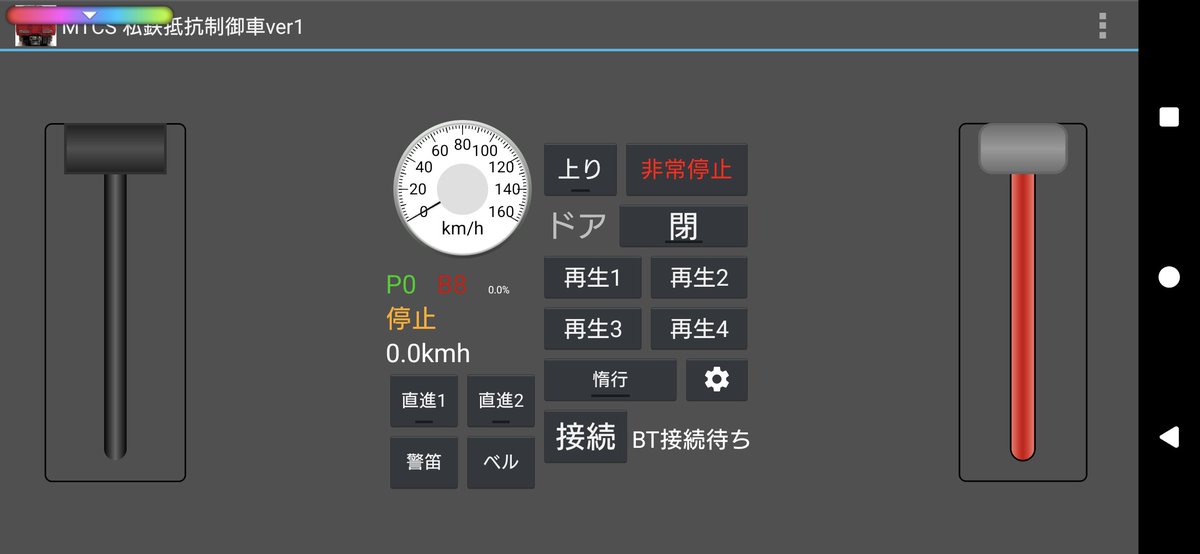 KDR_DIV's tweet photo. 【アプリアップデートのお知らせ】
M社6000系等向けアプリの最新アップデートを配信いたしました！
■ 更新内容
・速度計（アナログメーター）機能を追加！※ソフト的な制約により150km/hメータとはなりませんが、アナログメータならではのリアルな針の動きをお楽しみください。 https://t.co/qamzrFYdhX