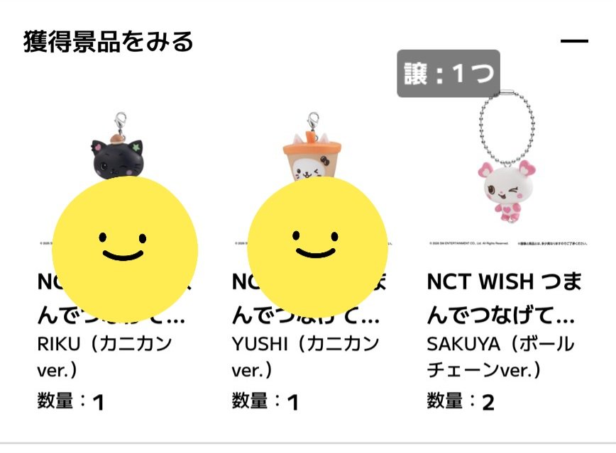 MUHappy2525's tweet photo. NCT WISH つまんでつなげてますこっと 交換 ガチャ交換

★譲★サクヤ⛓

★求★ユウシ⛓

郵送での交換希望📪
お心当たりのある方
よろしくお願いします🙂‍↕️🍀

#WISH交換 https://t.co/Qf1QlQNiyO