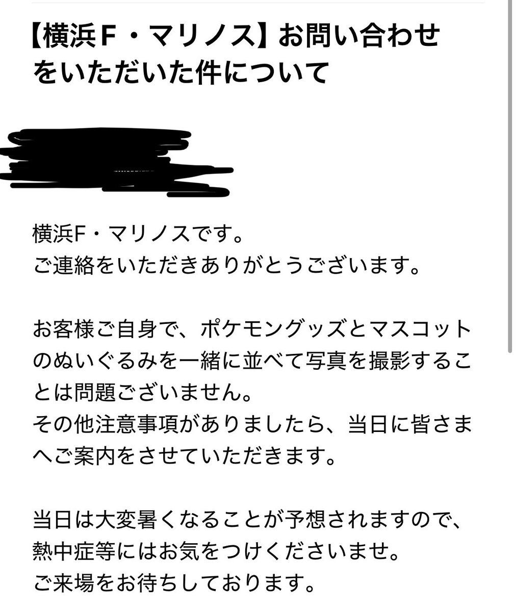 Marinos_22103's tweet photo. マリノスに限った話ですが、「ポケモンとマスコットのぬい同士の撮影は問題ない」と公式からご回答いただきました。
#fmarinos 
#ポケモンＪリーグ 
#マリルリ https://t.co/Dnh7ASQlN3