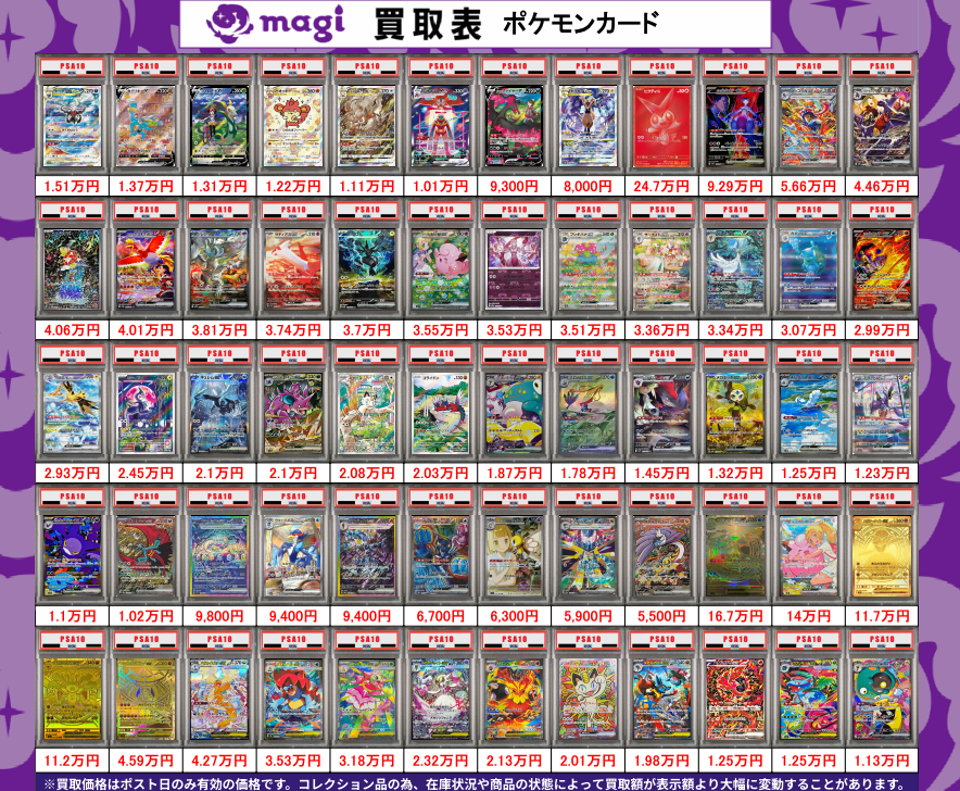 magi公式】magi東京駅前店【ポケカ ワンピカ 遊戯王