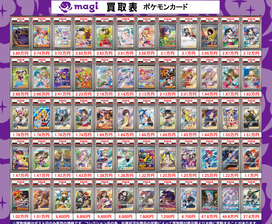 トレカ愛☺️（ポケカ ワンピ 遊戯王） magi公式】magi東京駅前店【ポケカ ワンピカ 遊戯王