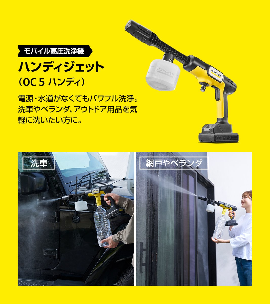 ケルヒャー ジャパン (@KarcherJapan) / Posts / X