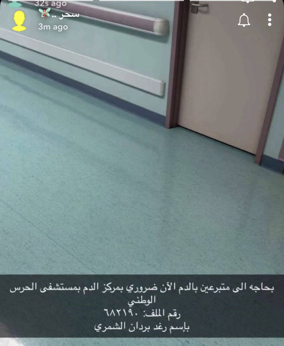 onlymeiop's tweet photo. الحالة ضرورية اللي يقدر لا يقصر❤️ https://t.co/YymNbWLDYY