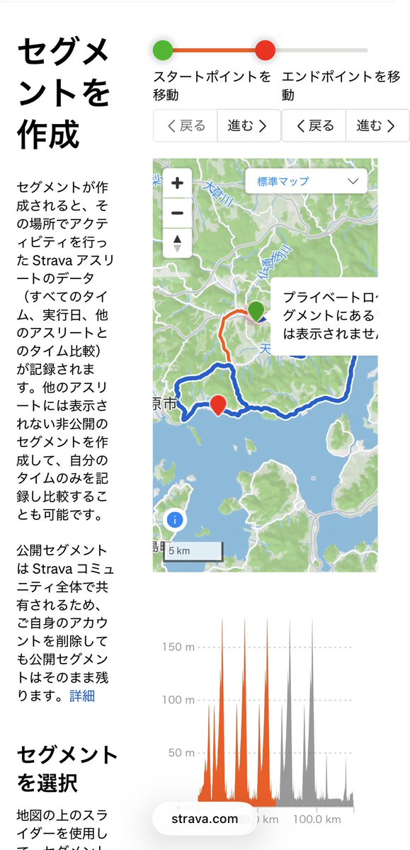 Hosson0417's tweet photo. スマホでのストラバセグメントの作り方を習得した🤓 https://t.co/S1g7VKDTUY