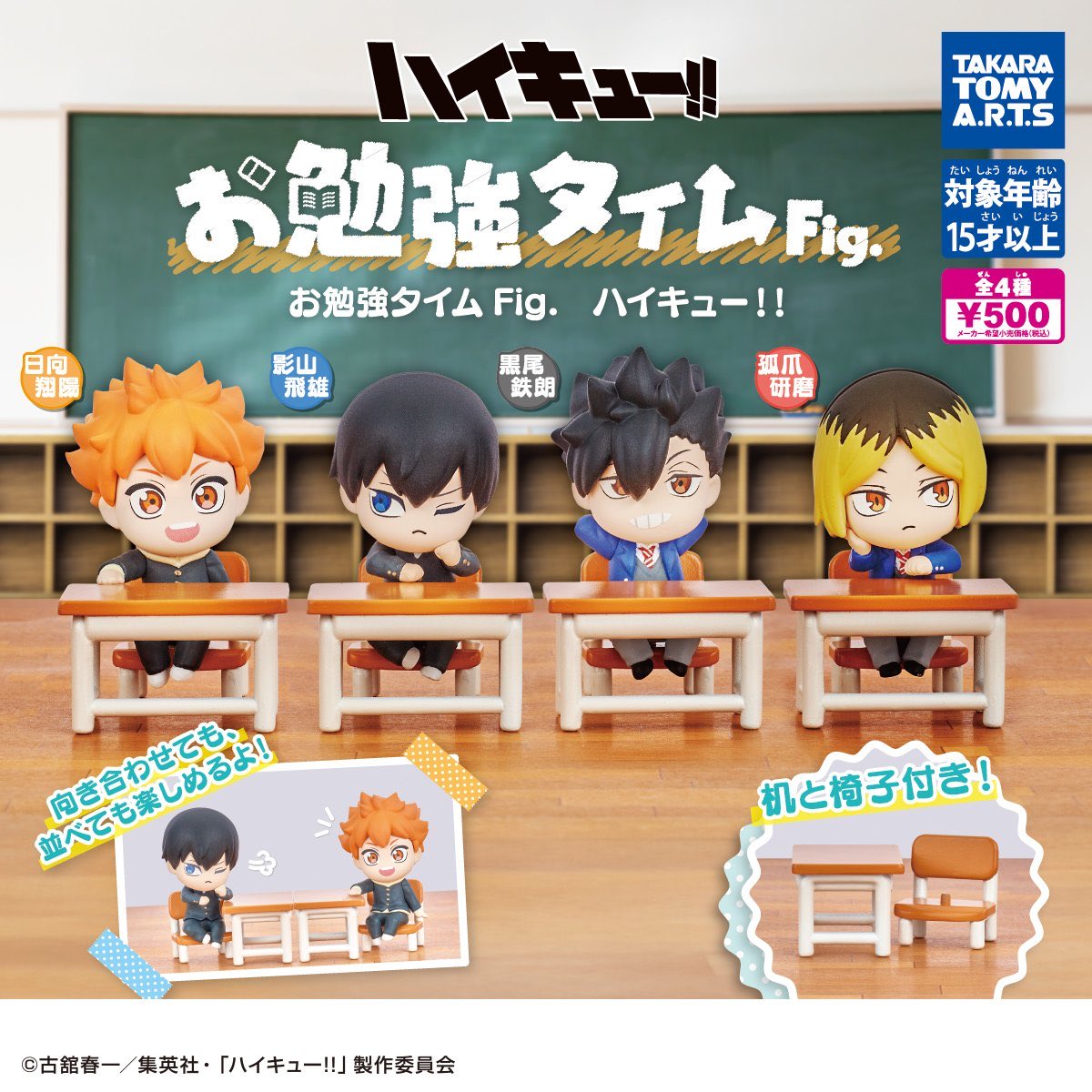 QtYya4's tweet photo. 【交換】ハイキュー お勉強タイム Fig ガチャガチャ

【譲】 日向
【求】黒尾

郵送交換希望📮
検索からでもお気軽にお声掛けください。 https://t.co/2at87Wohgy