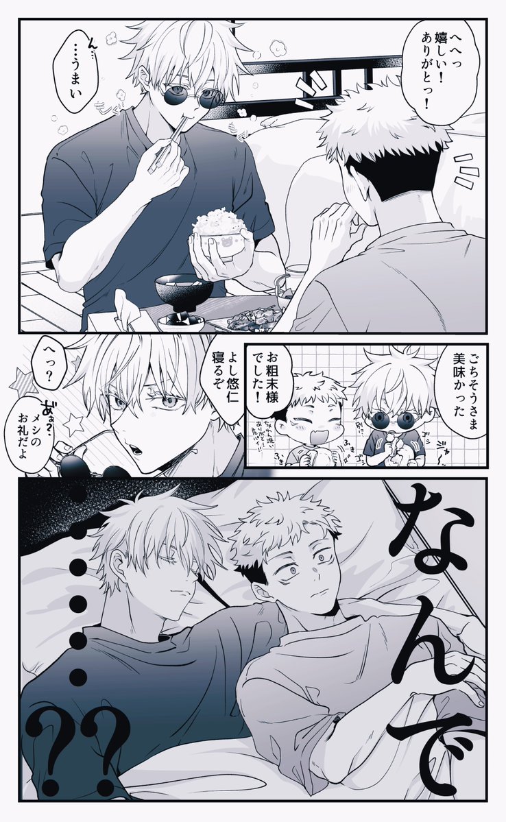 gororoneko's tweet photo. 呪専五悠
付き合ってないです https://t.co/fevTJgQkO4