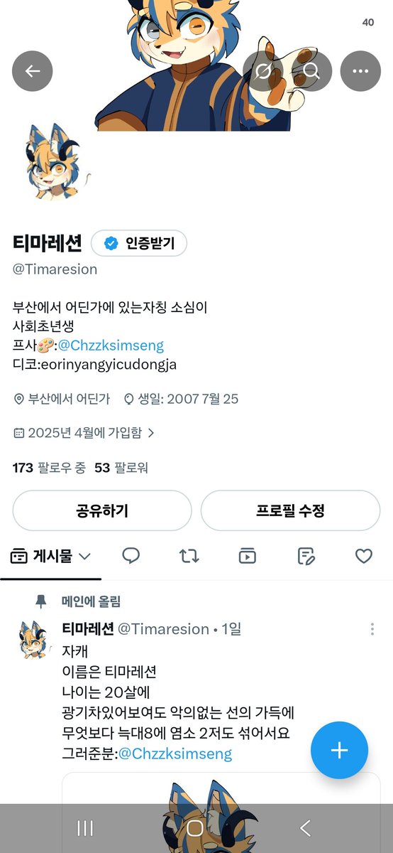 Timaresion's tweet photo. 운동한다고 못봤는데...50명넘어네요....
장말정말로
....
감사합니다 https://t.co/kAJhjfiCML