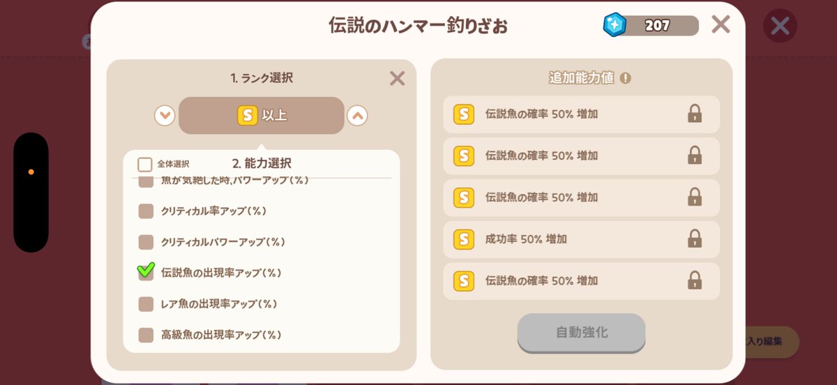 Shin_Nosuke614's tweet photo. ついに来た全S https://t.co/TT5HSypogR