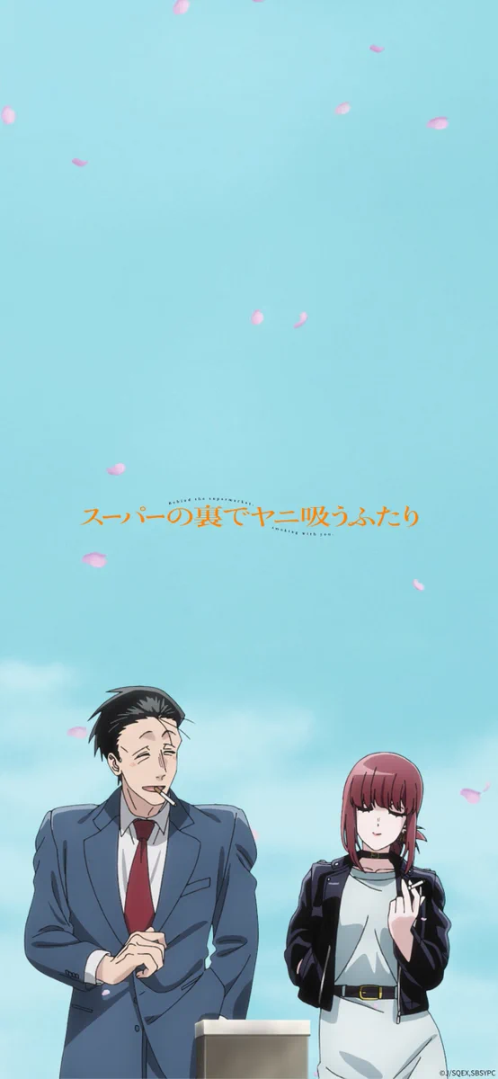 TVアニメ「スーパーの裏でヤニ吸うふたり」公式 on X: 