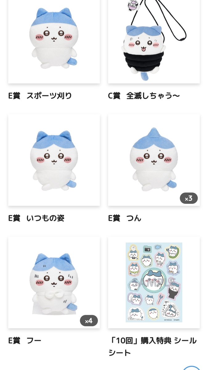bluemoon146's tweet photo. よかった、
だらけくじ来てないの私だけじゃない…
Ｅ賞同士で交換してもらえたらいいなぁ https://t.co/SxAcWbCZQY
