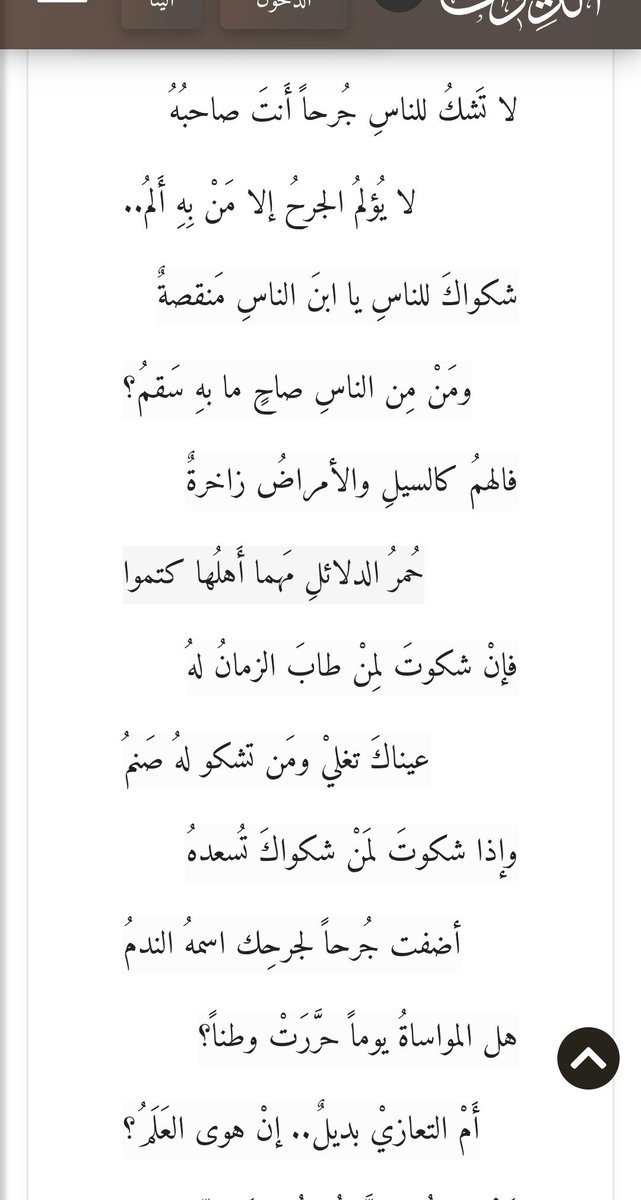 qrvwi's tweet photo. كنت دايم اقراها واليوم جربتها لاتشكووووووون للناس حتى لو شوي وتموتون دام شكواك لهم ما بتفرق بشي مادي فعلي ما فيه فايده من الشكوى https://t.co/bQeYd0tX2R