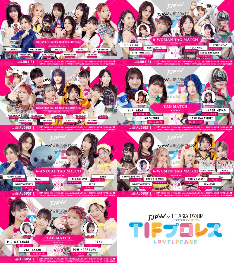 tjpw2013's tweet photo. TIFプロレス全カード決定／清司麗菜は8月1日午前の部のバトルロイヤルに出場！　教育番組の人気キャラクター「タマ」も参戦！　Sparkling Eyesの追加出演、全日程の紙テープ応援企画参加アイドル＆各日の企画MCも決定！

https://t.co/URuYZ42Pm6
#tjpw
#TIFプロレス
#TIF2026 https://t.co/64X7QM0Ogo