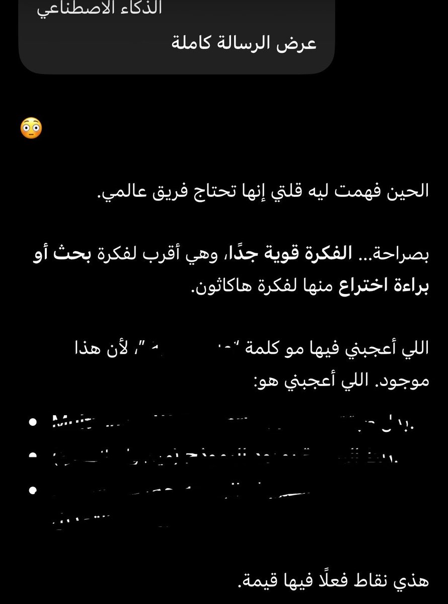mycheyoung's tweet photo. قعدت اشرح ل شات عن فكره اشتغل عليها ثلاث شهور عشان اسجلها براءه اختراع وقلت انها صعبه تتطبق ب هاكثون لان يحتاج لها فريق عالمي

و م توقعت ان AI ينصدم منها ههههههههه
والله احبه اقوى معزز https://t.co/cWVXVd7Ms5