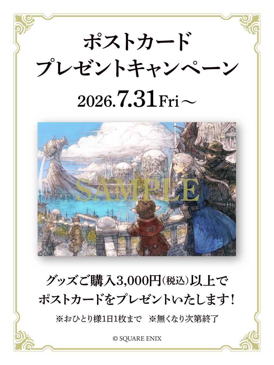 EXBAR_AKIHABARA's tweet photo. 【 #EXBAR_AKIBA 】

❖━━━━━━━━━━━━━━❖
#FF14 GOODS SHOP AKIHABARA
🍺オリジナルクラフトビール🍺
✨7月31日（金）発売開始!!!!✨
❖━━━━━━━━━━━━━━❖

この度、 #FF14 オリジナルクラフトビールの発売が決定いたしました!!!!🍺✨

💎マザークリスタルモチーフ
「導きの光」
🌿グリダニアモチーフ
「森の癒し手」
2種類をご用意しております🙌

さらに!!!!!
店頭に「エーテライト」モニュメントが設置されることとなりました🥳✨
全長約160㎝!!!!
専用台座でライトアップされるエーテライトをどうぞご覧ください📸

その他、記念グッズの発売やポストカードプレゼントキャンペーンも開催いたします🎉

夏はぜひ!!秋葉原に交感しに来てくださいね🙌