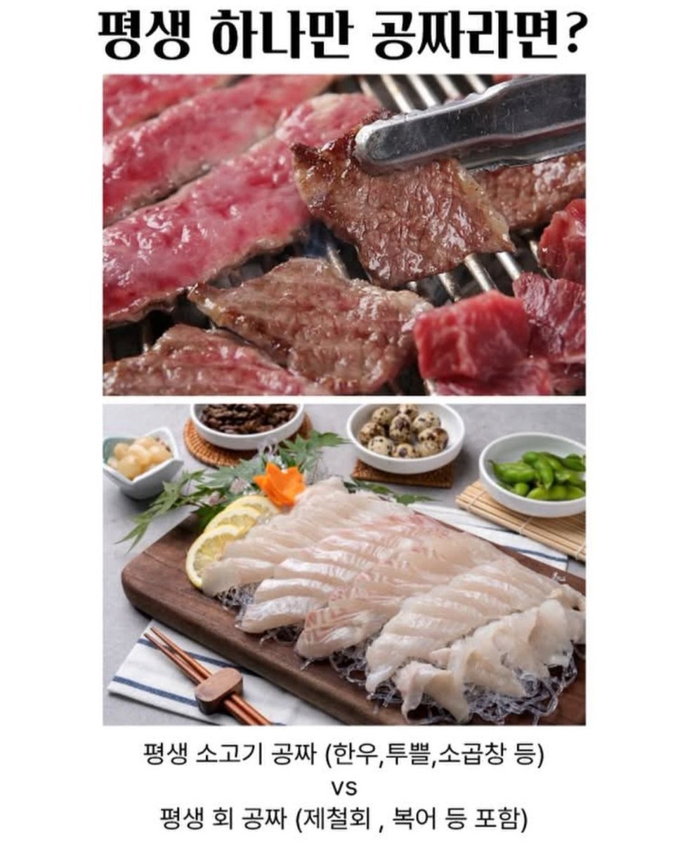 AltoBot's tweet photo. 평생 하나 공짜라면? https://t.co/orCuhCsgau