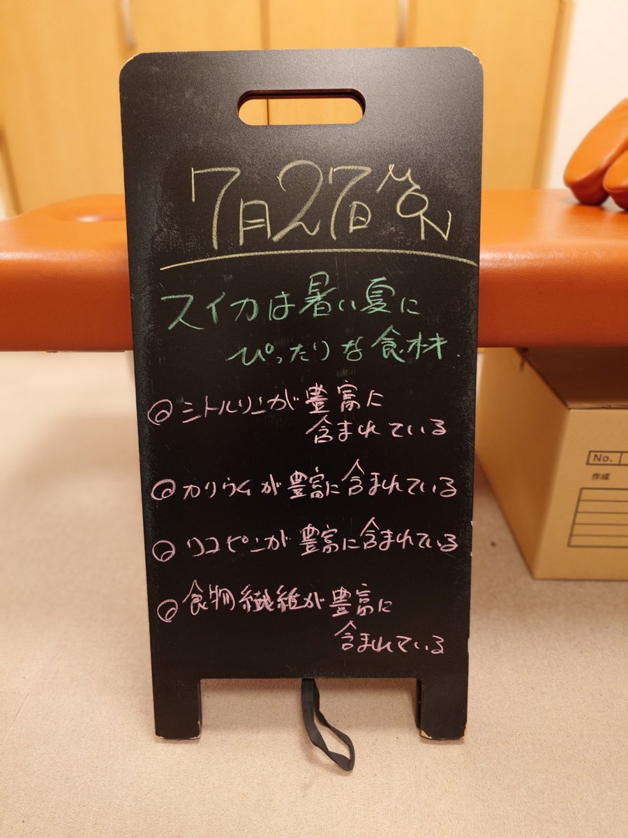 conditioning_mi's tweet photo. 今日も元気に診療開始！
元気な身体取り戻そう！
交通事故・労災承ります。
コンプレフロス、体験者の反応が楽しい！
ぜひ体験してください！
疲れた体にもコン活を！

#コンディショニング
#南口駅前接骨院
#コンプレフロス
#フロッシング
#筋膜リリース
#COMPREFloss
#コン活
#ショックウェーブ https://t.co/WpLcZvFCoS
