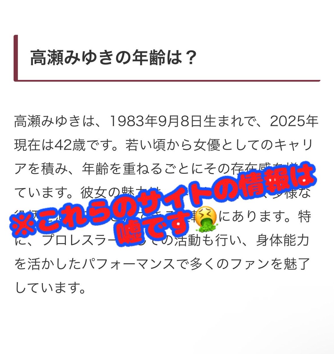 Miyuki Takase 高瀬 みゆき tweet media
