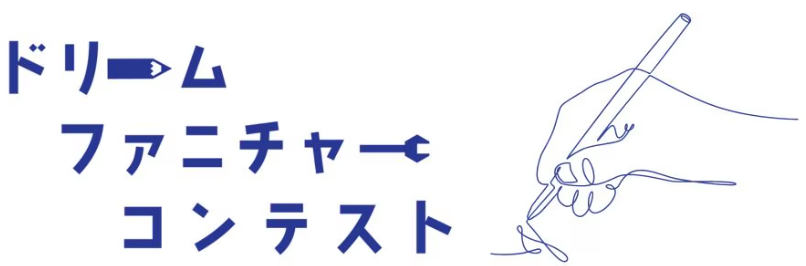 okawakasseika23's tweet photo. 全国の小学４年～６年生のみなさんから家具のデザインを募集しています　福岡県大川市が贈るドリームファニチャーコンテスト２０２６開催中です！受賞者の作品は本物の家具になってプレゼントされますよ🎁
下記のページから詳細をご覧下さい
https://t.co/rtCdkfQmoD https://t.co/shqGOM5aGj