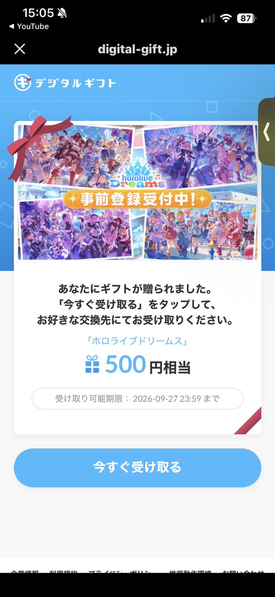 alto1012's tweet photo. なんか当たった https://t.co/JuBIRksVHV
