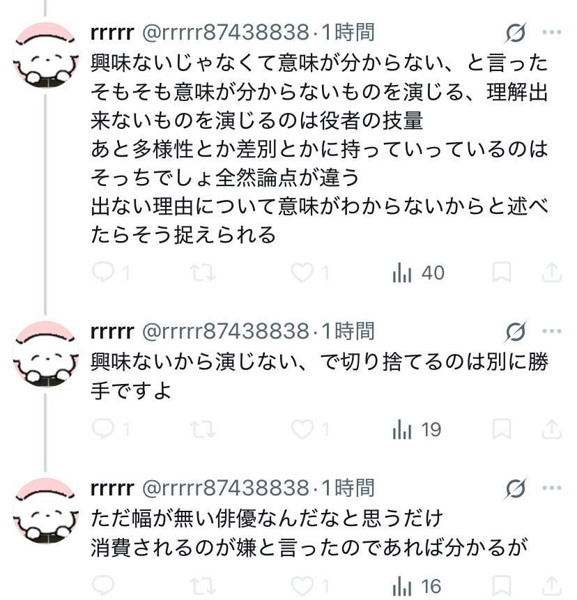 724uuUb3's tweet photo. 勝手に絡んで来ててブロックしてまだぐちぐち言ってるのなに？

興味の持てない作品に出ないって当たり前じゃないですか？興味あればその役に向き合って演じるでしょ？
意味が分からないのは多様性を持ち出してゴリ押ししてきたファンに対してですよ

BLでも本を読んで面白ければやるって言ってます https://t.co/5yoCSjfUjb