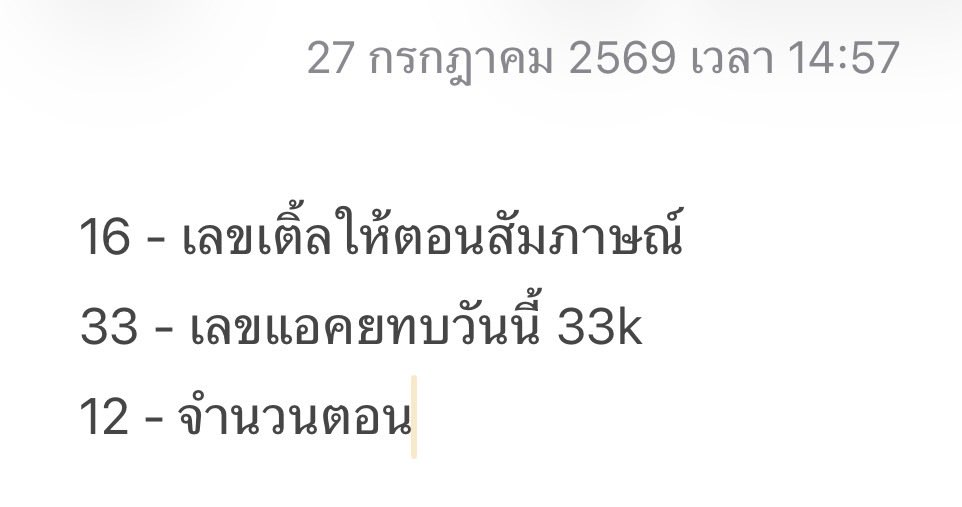 milinmeter's tweet photo. สรุป ณ ตอนนี้นะคะ

YourTuber Worship

#บวงสรวงYourTuber
#TleFirstone #เติ้ลเฟิร์สวัน https://t.co/JhLrLeJSTT