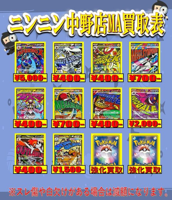 🌈ex MA強化買取🌈 ✨7⃣月2⃣1⃣日更新✨ ✓#メガリザードンXex MA