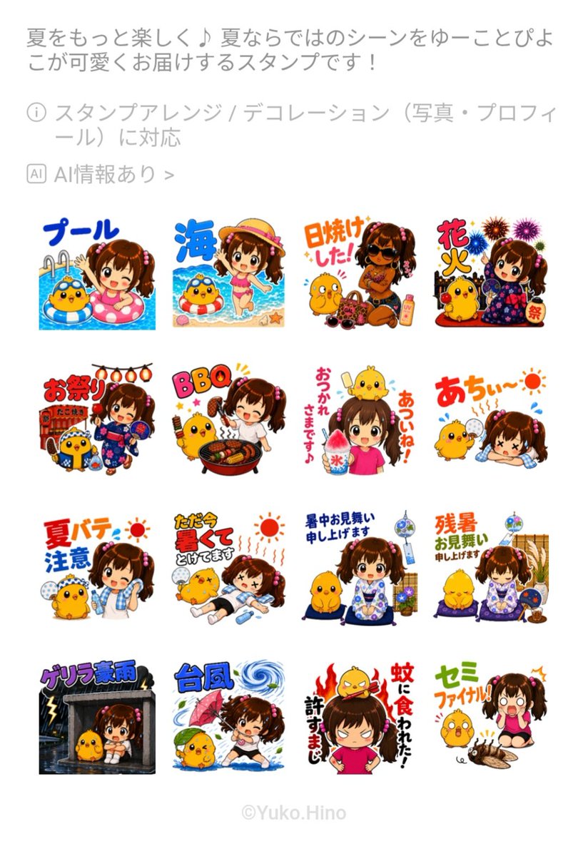 日野 優子 Yuko.Hino (@yukohino) / Posts / X
