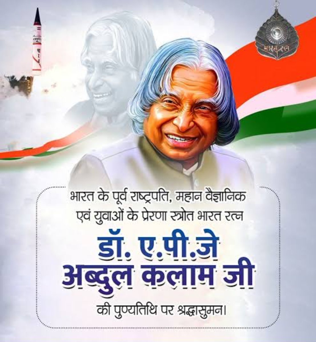 gauravbhuna's tweet photo. #अब्दुल_कलाम #कलाम_जी #भारतरत्न #abdul #abdulkalam #fatehabad https://t.co/GTBGLFkkTS