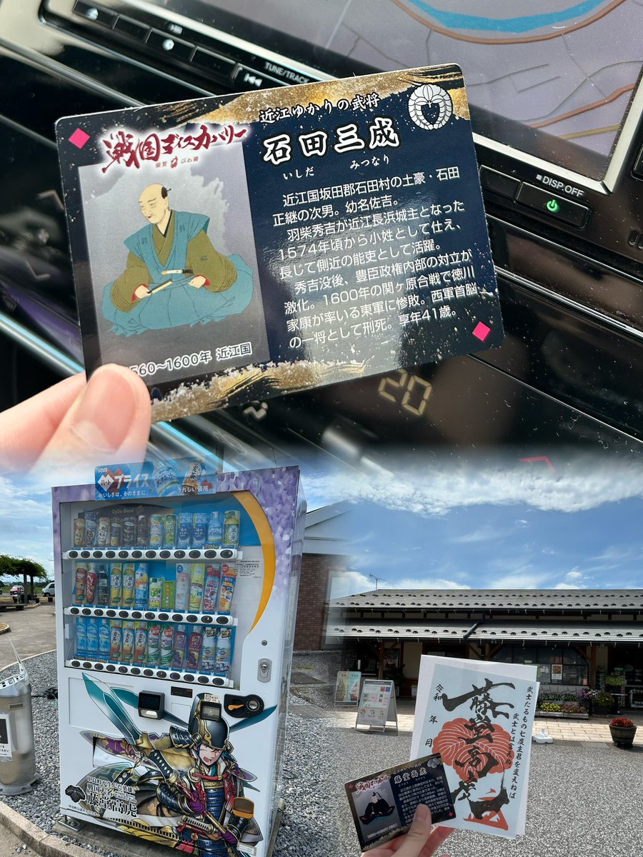 mtnr156's tweet photo. ♡ 北近江豊臣博覧会／近江武将カードラリー https://t.co/Tnk0KvIxho