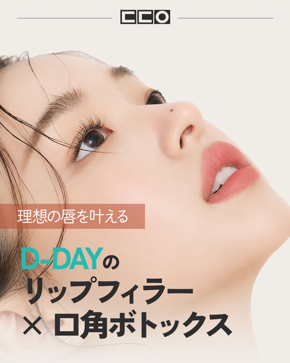 ddaybusan_jp's tweet photo. ||◤ 唇フィラーｘ 口角ボトックス ◢||

💋✨ 理想のリップは、バランスが大切。

唇フィラーと唇ボトックスを組み合わせることで、 
より自然で美しい口元へ。

💎 ふっくらとした立体感 
💎 縦ジワを目立ちにくく 
💎 自然で魅力的なリップライン 
💎 お顔全体のバランスに合わせたオーダーメイド施術

「やりすぎない、自然な美しさ。」
 D-DAY CLINICでは、
お一人おひとりに合わせたリップデザインをご提案いたします✨

📩 ご予約・お問い合わせはLINEからお気軽に。

#韓国 #韓国情報 #韓国旅行 #韓国旅行情報 #韓国美容 #渡韓美容 #渡韓 #渡韓情報 #韓国美容皮膚科 #美容クリニック #dday医院 #釜山 #釜山旅行 #釜山美容 #釜山情報 #韓国肌管理 #韓国皮膚科 #韓国好きな人と繋がりたい