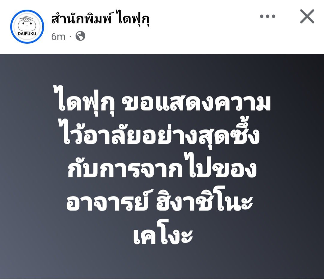 Celestophia's tweet photo. ช้อก เสียใจมาก 😭 แต่ขอบคุณอจเคโงะที่สร้างสรรค์ผลงานดี ๆ เสมอมา อยู่ด้วยกันแทบทุกช่วงอายุ เสียใจที่จะไม่ได้อ่านผลงานเล่มถัดไป แต่ขอให้เป็นการเดินทางไกลที่ราบรื่นนะคะ หลับให้สบายค่ะ 🙏 https://t.co/AtUMVqF8Jj