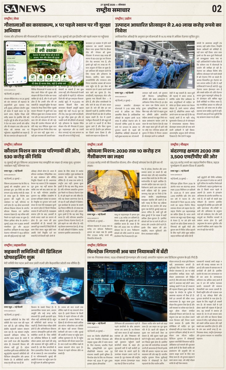 SatlokChannel's tweet photo. SA News #Epaper https://t.co/QfNWtIey31