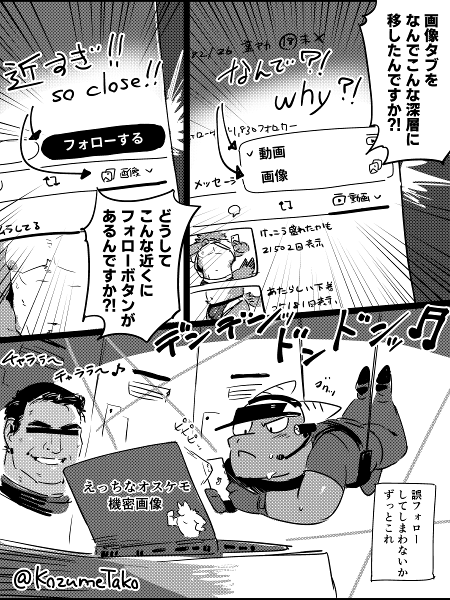 KozumeTako's tweet photo. 画像タブが深層に行ったせいで資料探しがずっとミッション https://t.co/DvUBaekowO