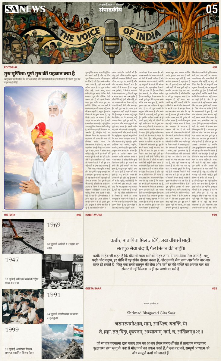 SatlokChannel's tweet photo. https://t.co/CmooCHJwAY