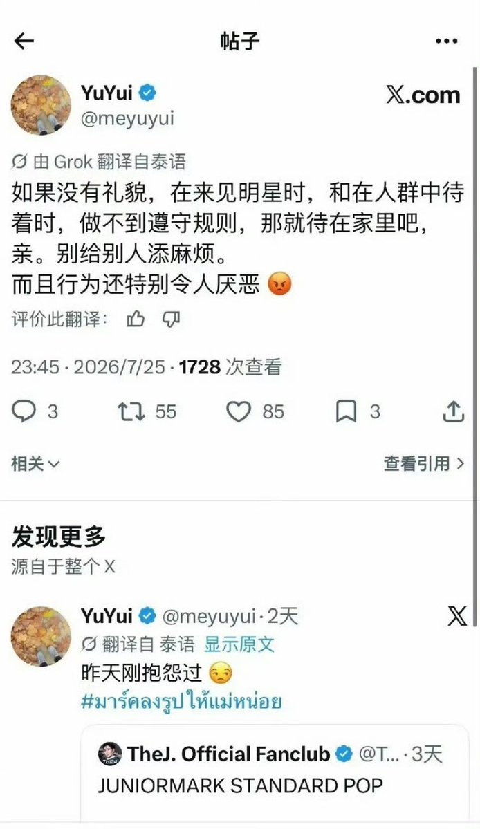 scy0219's tweet photo. @yamone26583 这个人别装死，都没道歉还想结束？ https://t.co/hfnYOpJce3