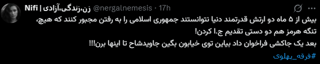 ReverseDeeas's tweet photo. اینها کی تعارف رو گذاشتند کنار و اینجوری شروع کردند به طرفداری از جمهوری اسلامی؟

قبلا فقط ضد پهلوی بودند. https://t.co/DZGJpHu3w8
