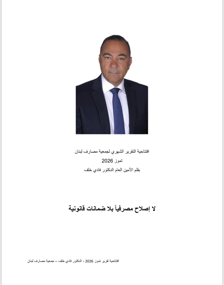 Association of Banks in Lebanon - ABL tweet media