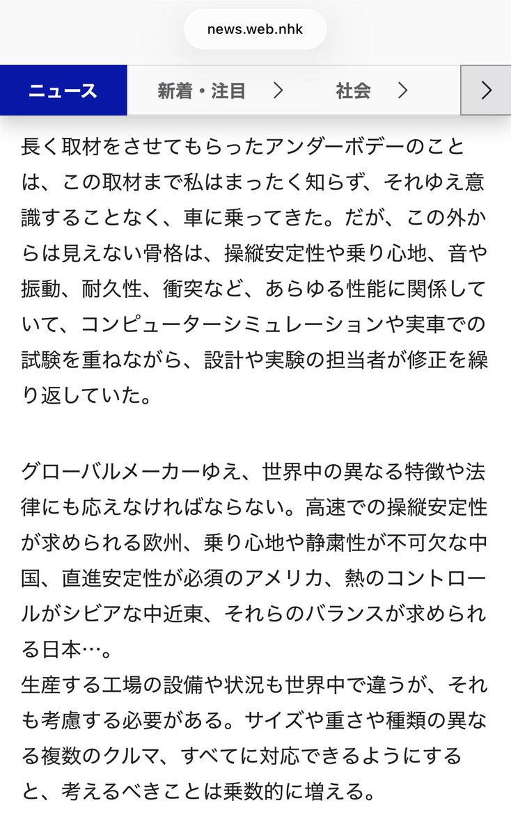shunsuke_pt's tweet photo. この取材者が最終的に「ここ」に辿り着いただけでもむちゃくちゃ意義あると思うよ。ていうか今回の番組が伝えたい本丸は「ここ」だったと思う。

それをミスリードしちゃってる感想が多いこと多いこと…。 https://t.co/gOwf0hgrmE