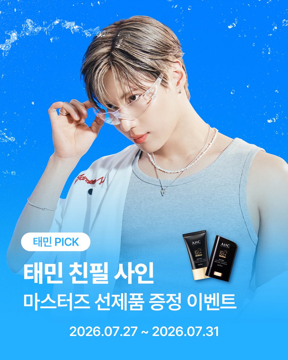 ahc_kr's tweet photo. #EVENT

📢 태민 친필 사인 마스터즈 선제품 증정 이벤트 OPEN!

뜨거운 태양보다 더 눈부셨던 무대의 주인공,
AHC 앰배서더 태민 친필 사인 마스터즈 선제품 받는 방법! 👇

🖤 참여 방법 🖤
1. @ahc_kr 팔로우 + 해당 게시글 RT
2. AHC 공식 X 계정을 태그하고 필수 해시태그와 함께 AHC X 태민 응원 게시글 업로드!

필수 해시태그: #AHC #TAEMIN #AHC마스터즈 #워터밤서울2026 #AHCEVENT @ahc_kr

☀️ 참여 기간 : 7월 27일(월) ~ 7월 31일(금)
☀️ 당첨 인원 : 10명
☀️ 당첨 혜택 : 태민 친필 사인 마스터즈 선크림(5명), 마스터즈 선스틱(5명) ​랜덤 1종 증정
☀️ 당첨자 발표 : 8월 5일(수) (​*개별 DM 발표 예정)

*비공개 계정은 이벤트 참여가 어렵습니다.
*본 이벤트 당첨자는 추첨을 통해 선정됩니다.
*잘못된 배송 정보 입력으로 인한 경품 오배송 및 누락은 재발송이 어려운 점 양해 부탁드립니다.

#AHC #워터밤2026  #워터밤서울 #썸머페스티벌 #AHC마스터즈 #마스터즈선케어 #마스터즈선스틱 #블랙선스틱 #블랙선크림 #태민선크림 #태민선스틱 #선스틱추천 #선크림추천 #AHC선스틱 #kbeauty #antiaging #sunscreen #koreanskincare #oliveyoung #MASTERS #TAEMIN