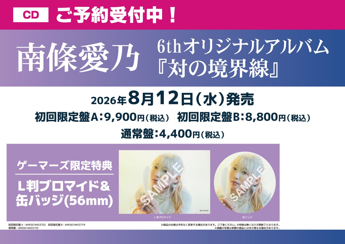 ゲーマーズ名古屋店 on X: 