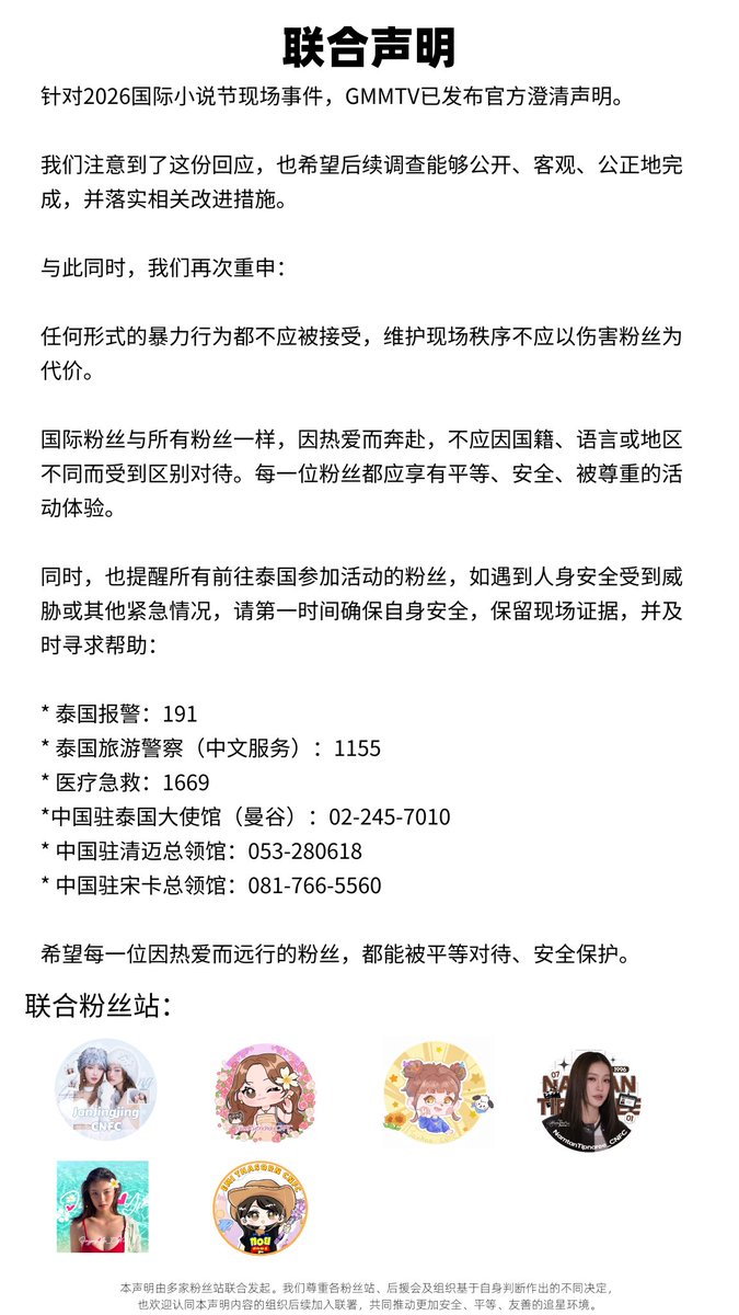 JingjingYu_CNFC tweet media
