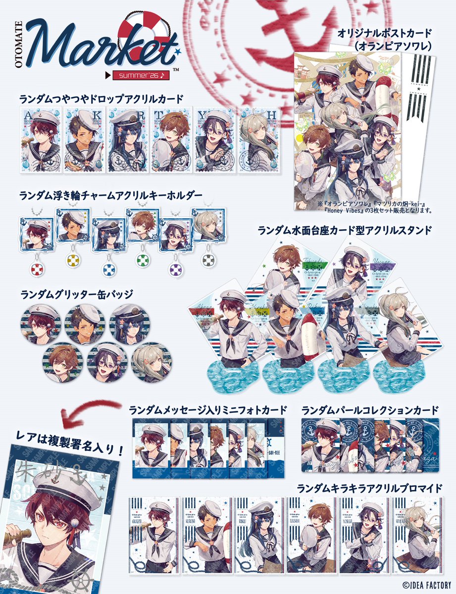 【公式】オトメイト tweet media