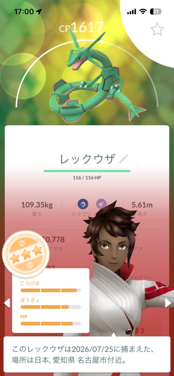 みとかい/ポケGO tweet media