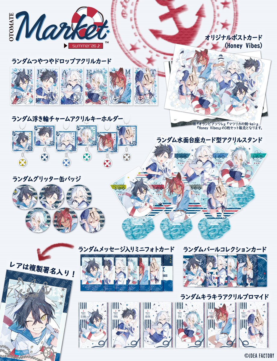 【公式】オトメイト tweet media