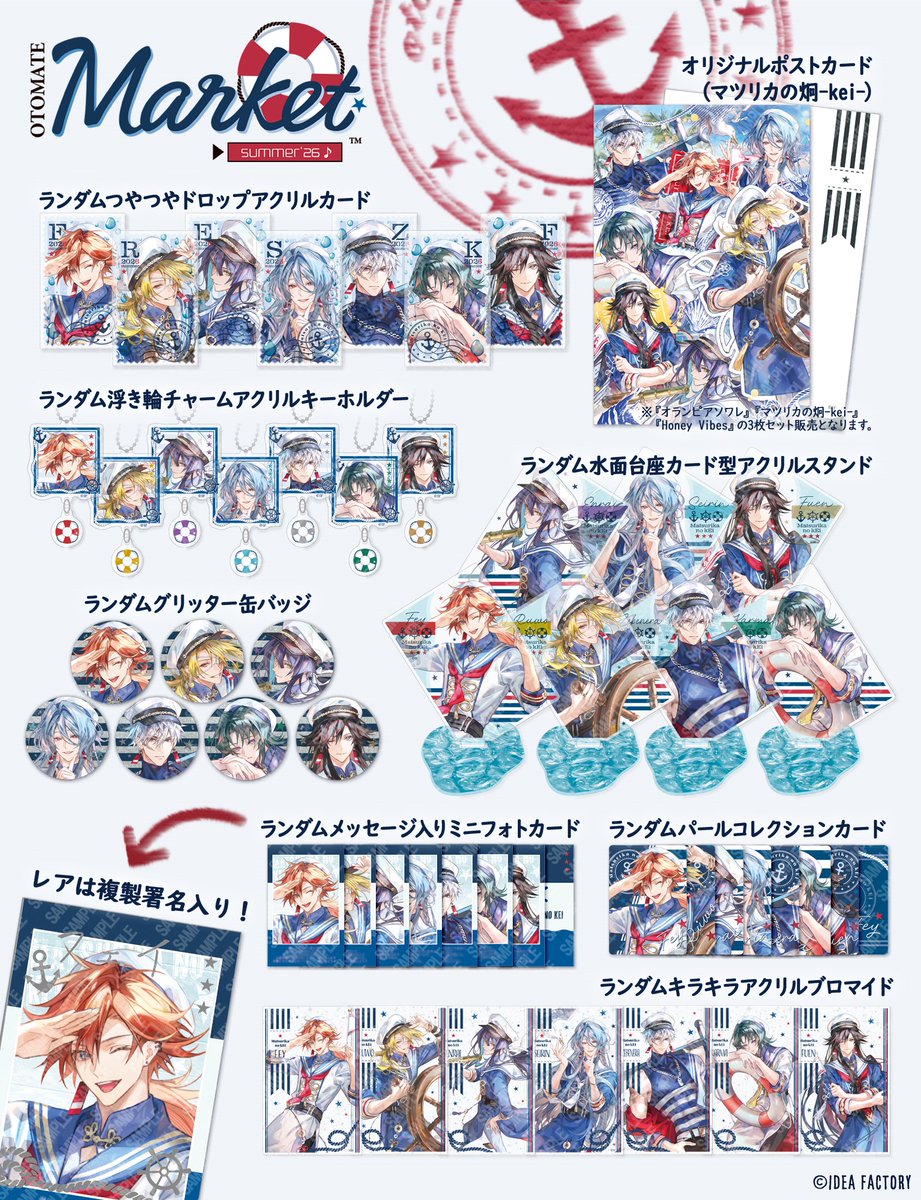 【公式】オトメイト tweet media
